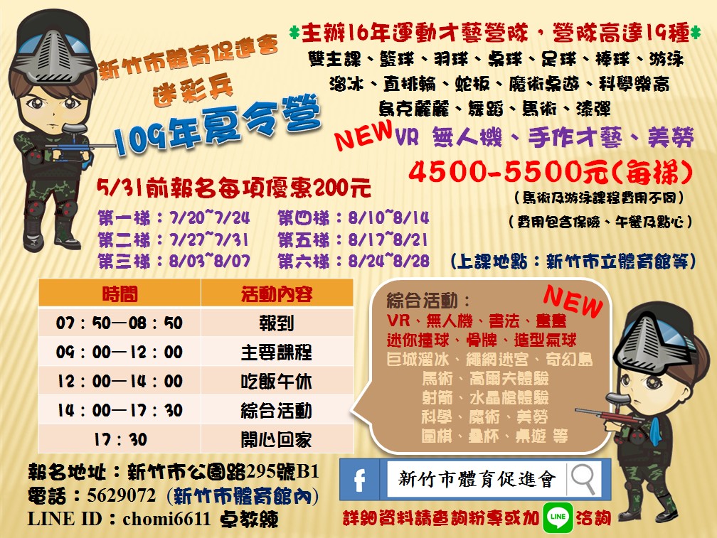 109暑.jpg