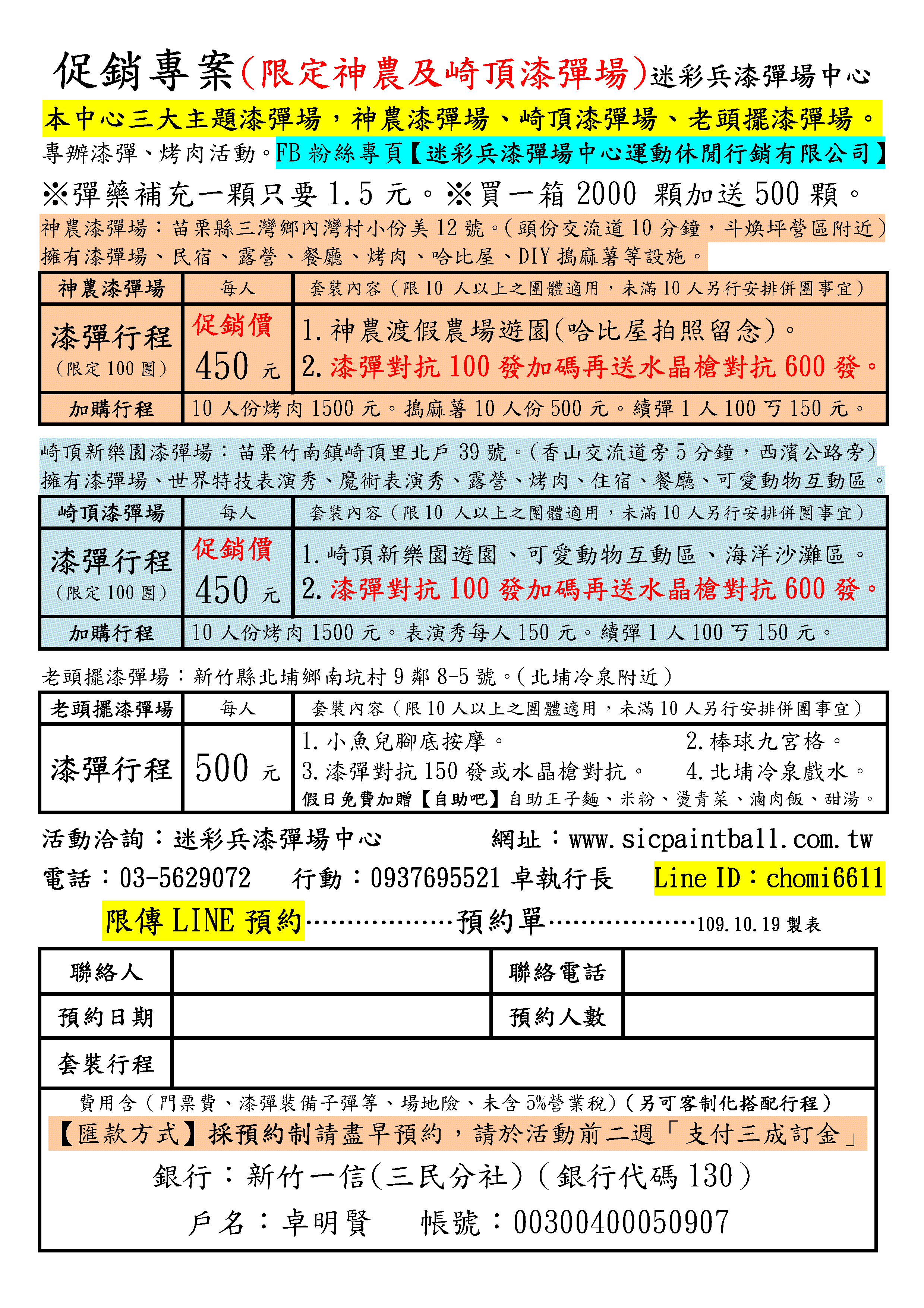 Microsoft Word - 促銷.doc.png